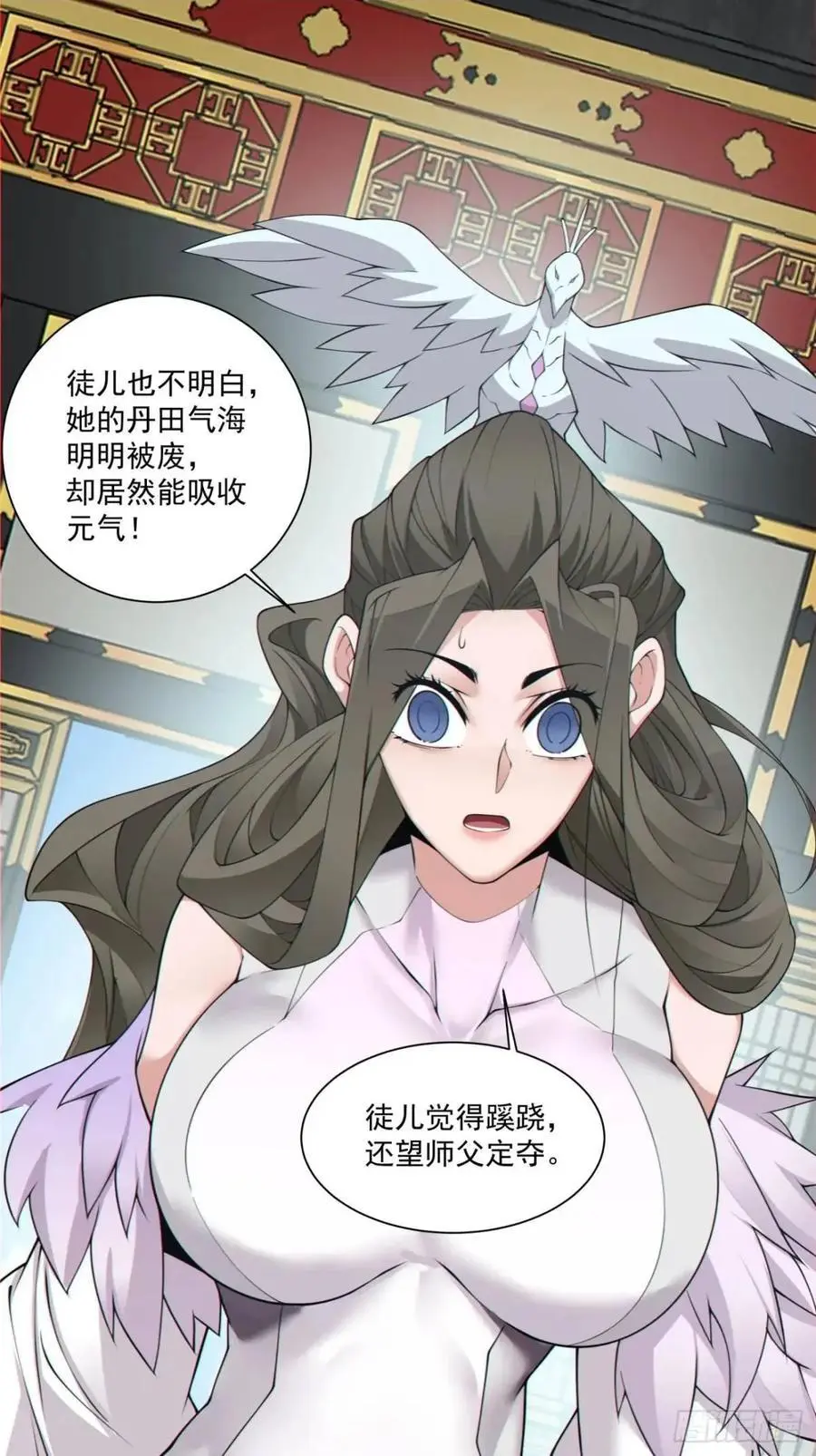 第一百五十五回 第2页