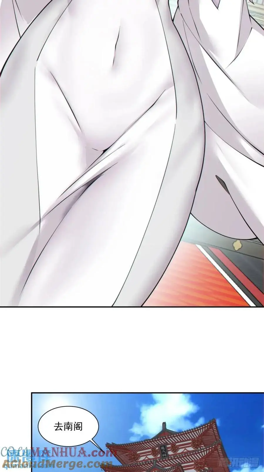 第一百五十五回 第3页