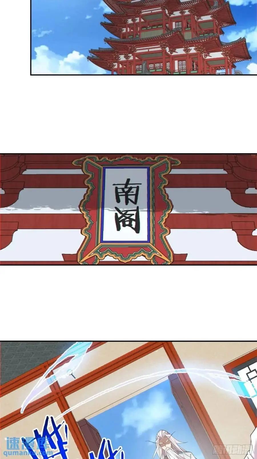 第一百五十五回 第4页