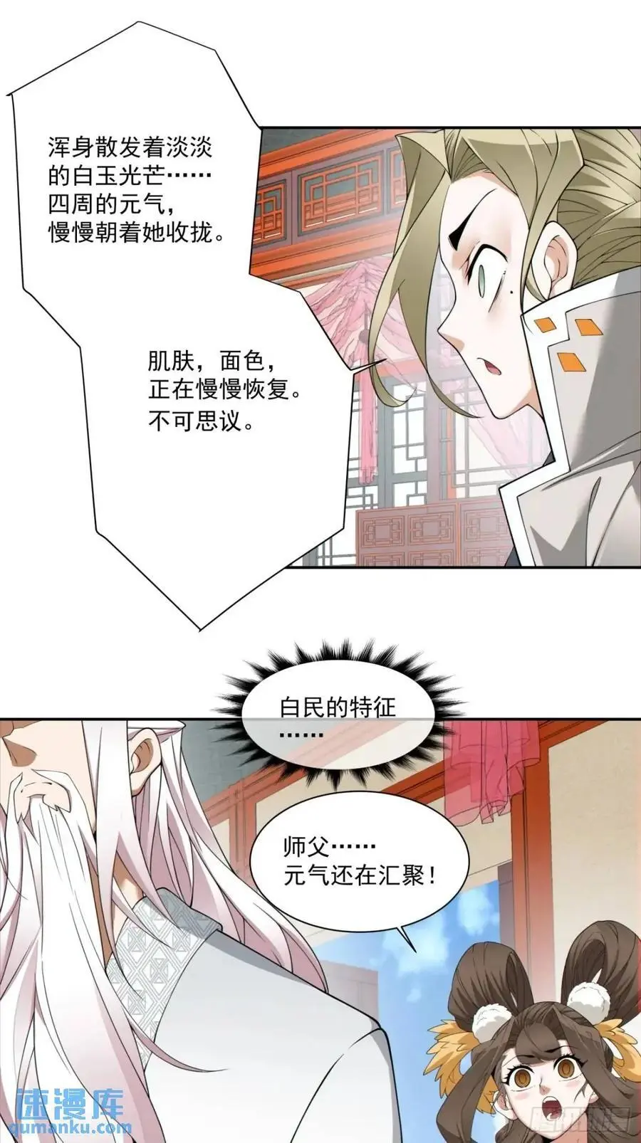 第一百五十五回 第6页