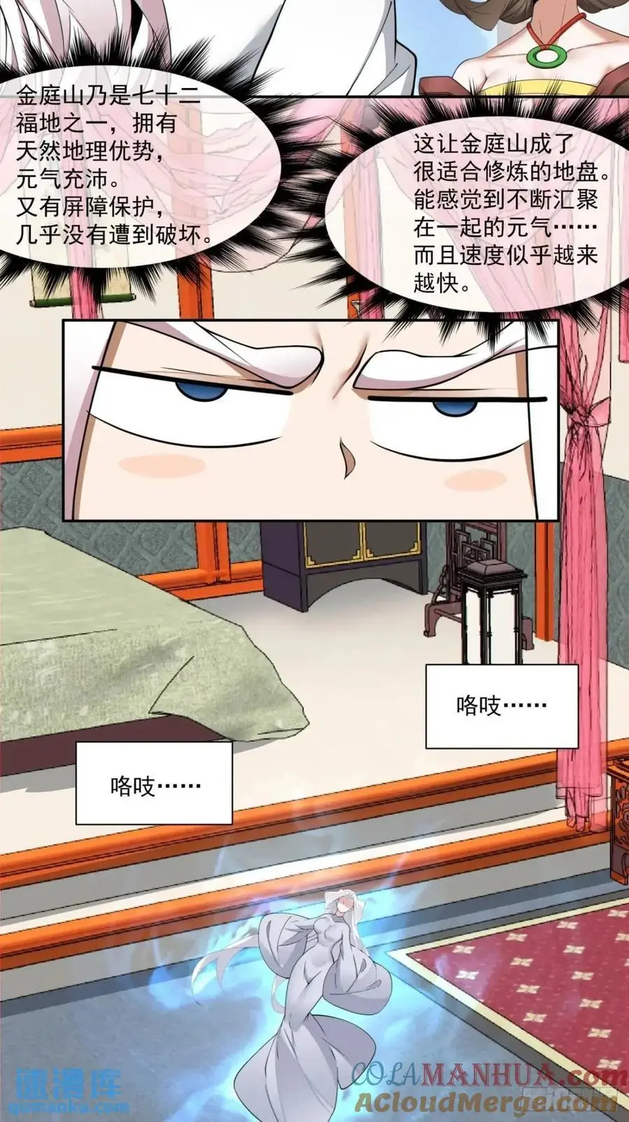 第一百五十五回 第7页