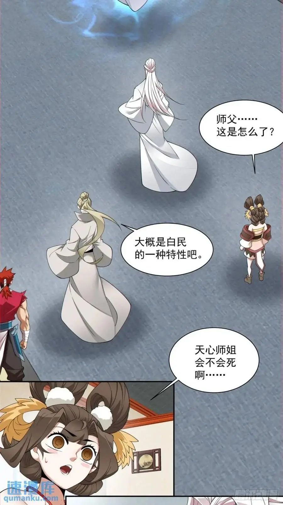 第一百五十五回 第8页