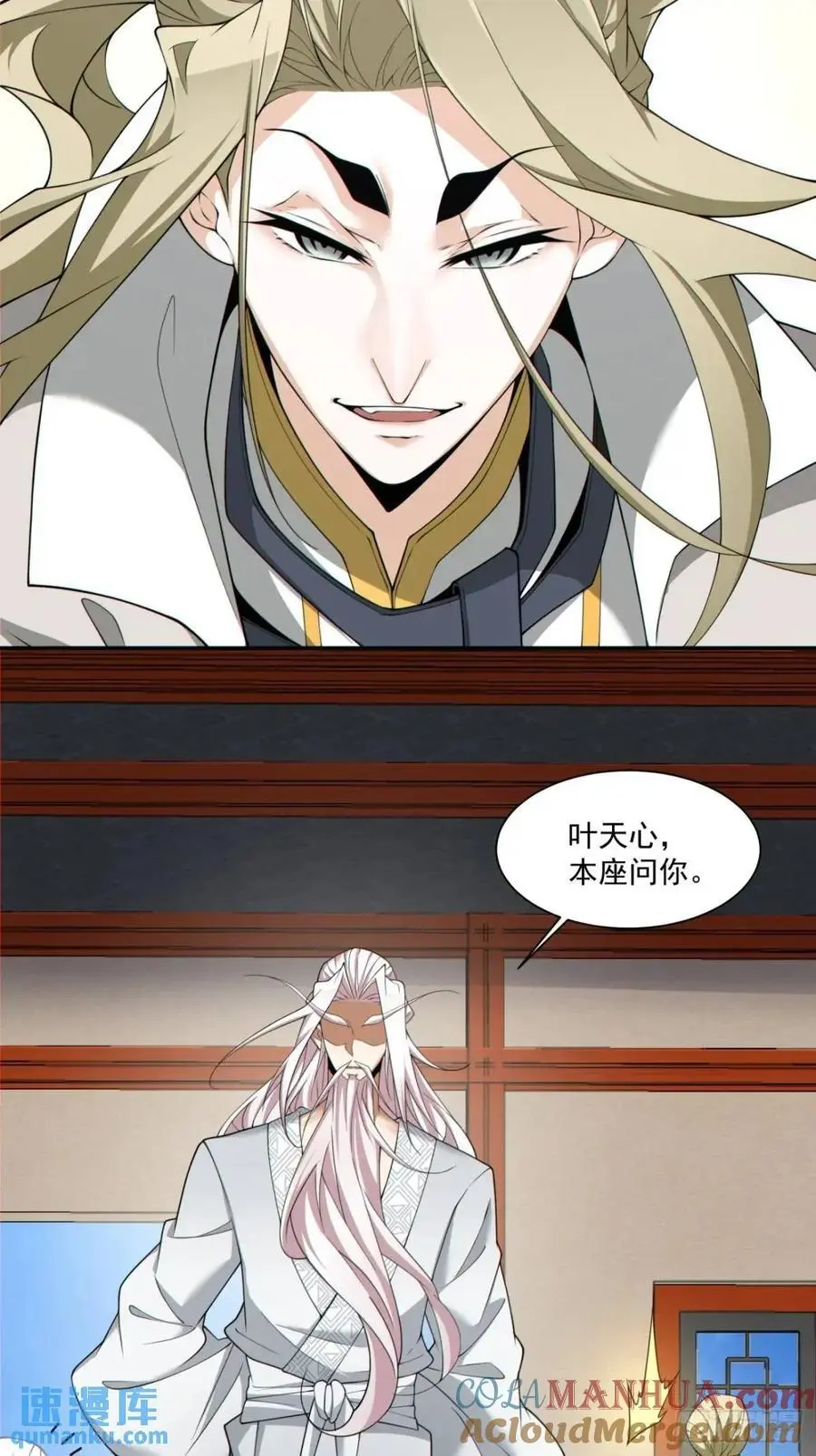 第一百五十五回 第15页