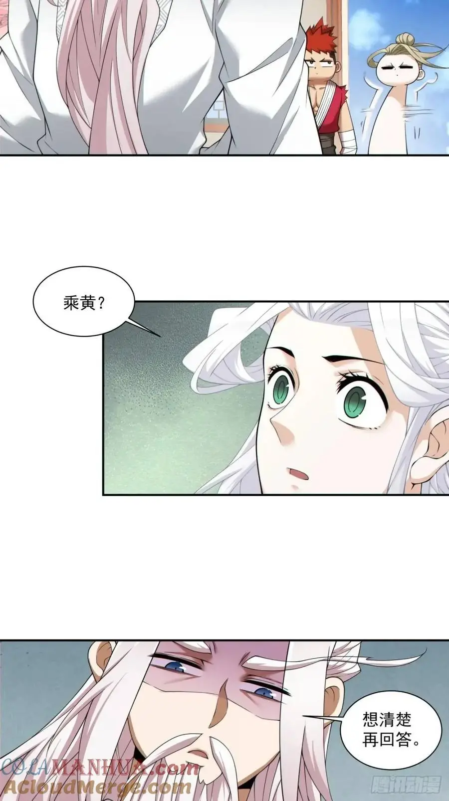 第一百五十五回 第17页