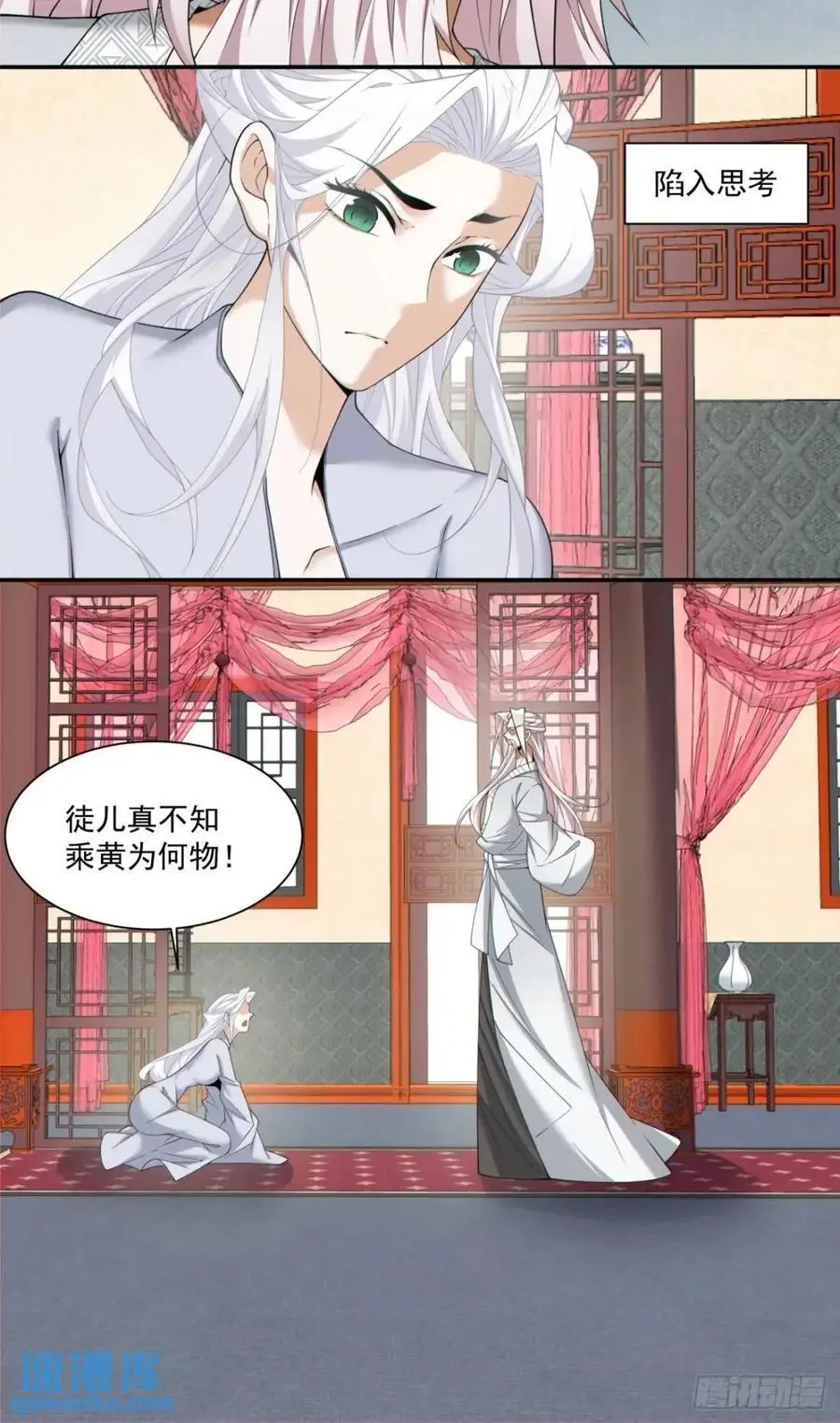 第一百五十五回 第18页