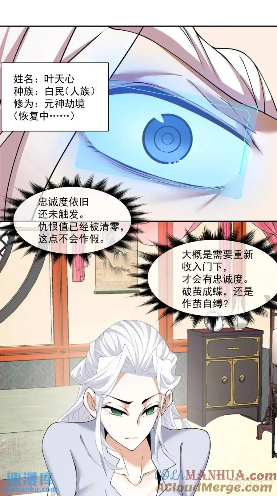 第一百五十五回 第19页