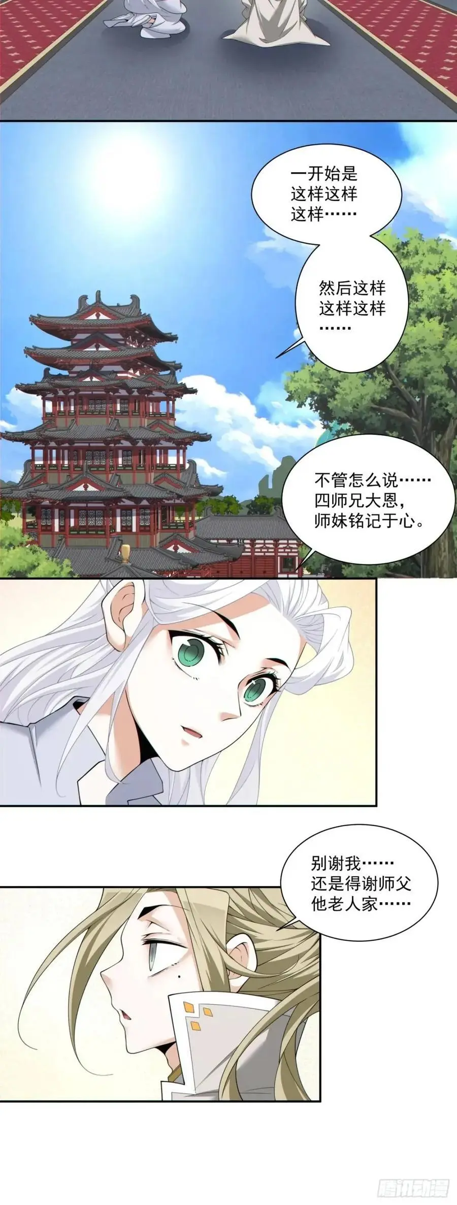 第一百五十五回 第22页