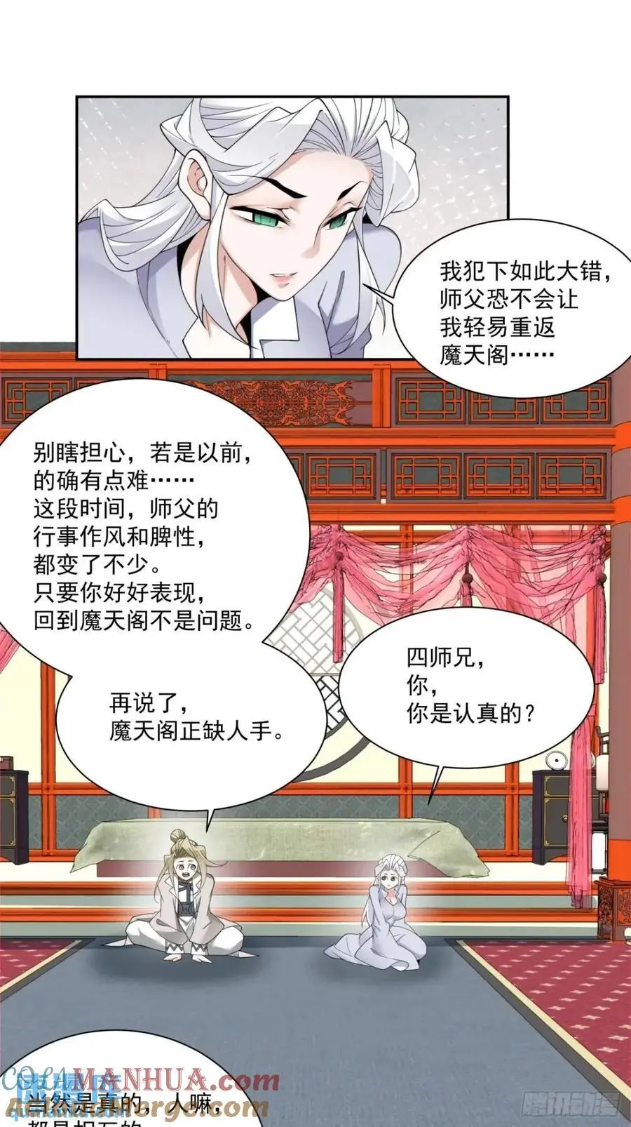 第一百五十五回 第23页