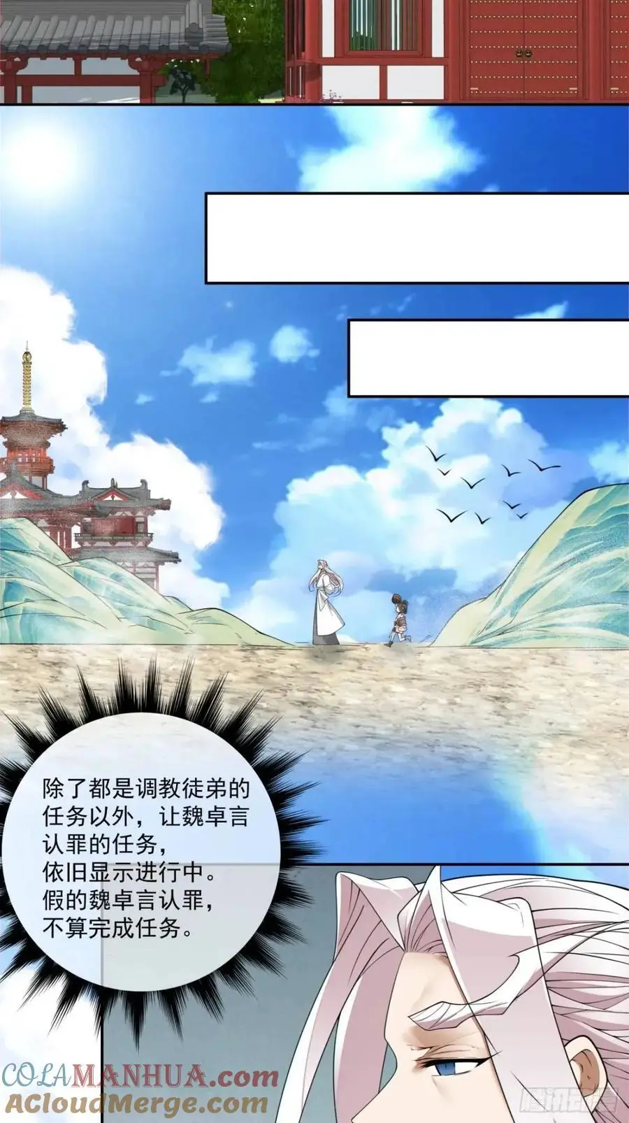 第一百五十五回 第25页
