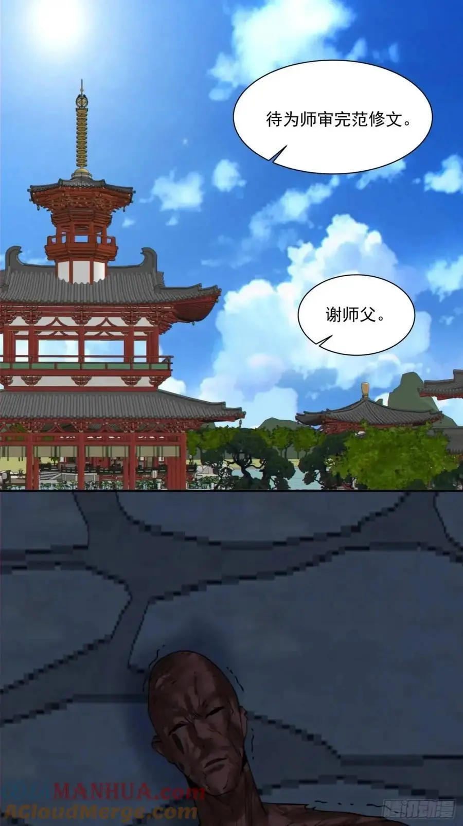 第一百五十五回 第27页