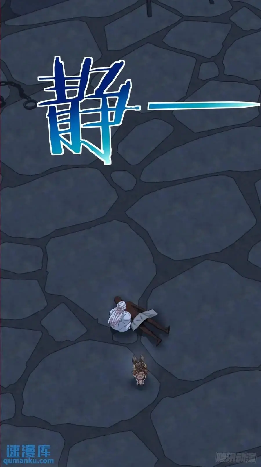 第一百五十六回 第2页