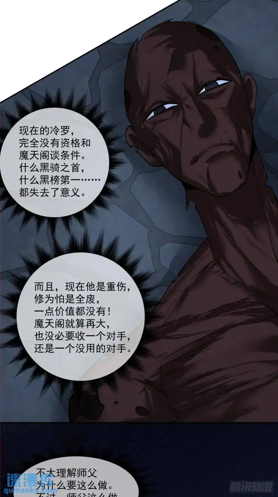 第一百五十六回 第4页