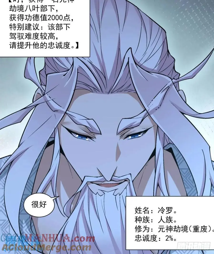 第一百五十六回 第11页