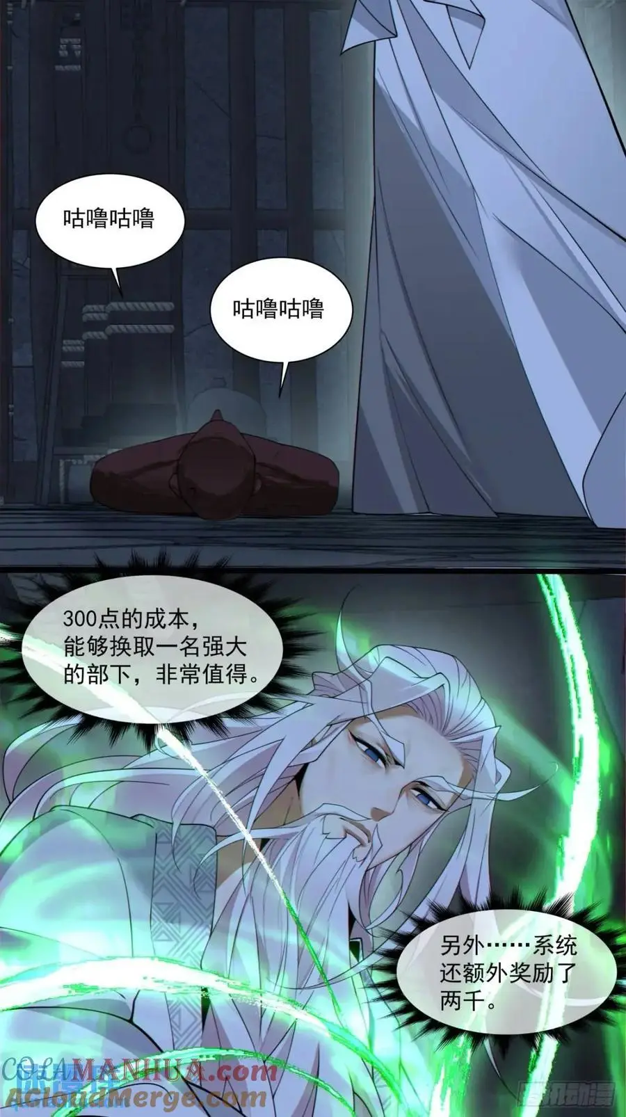 第一百五十六回 第13页