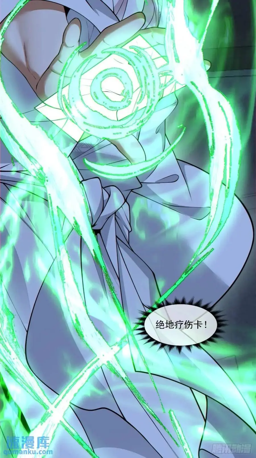 第一百五十六回 第14页