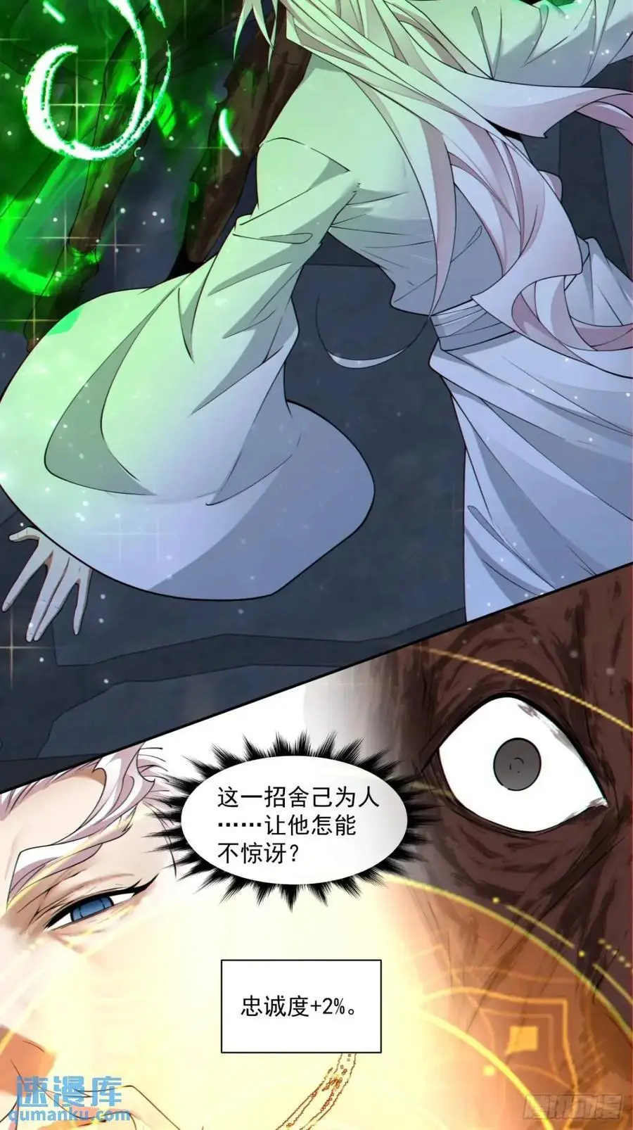 第一百五十六回 第18页