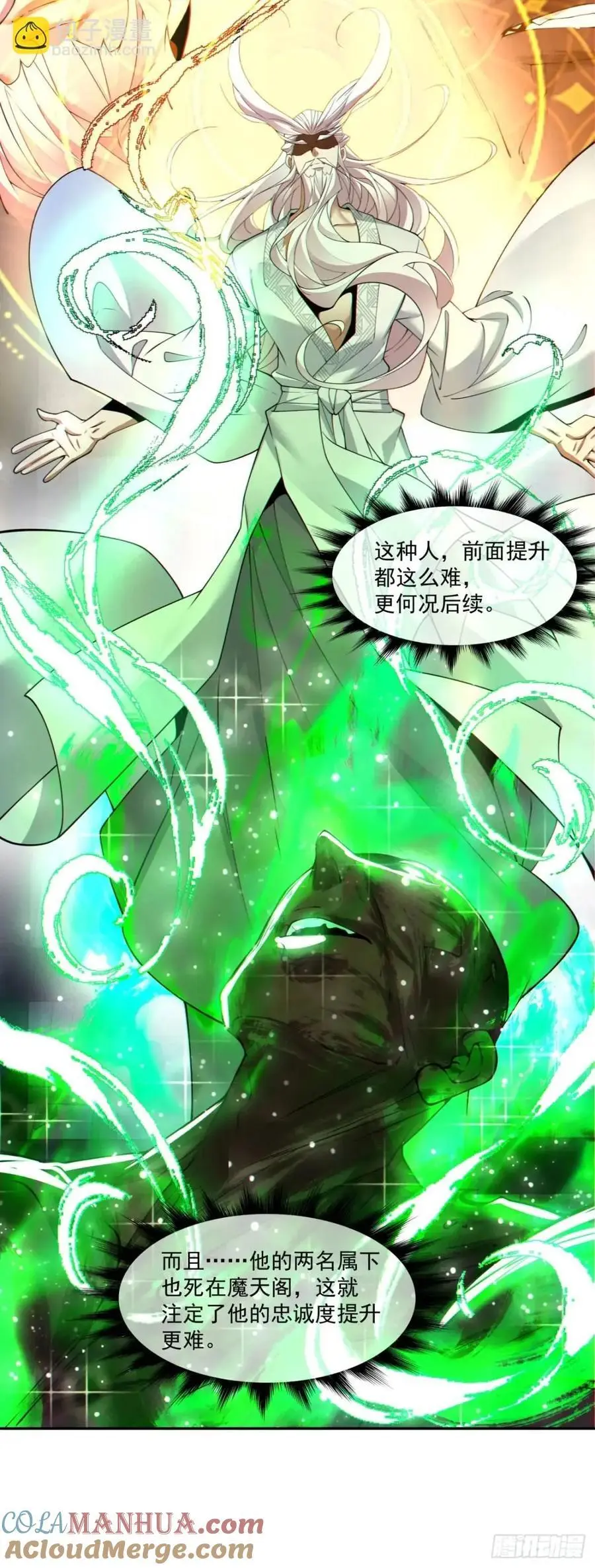 第一百五十六回 第19页
