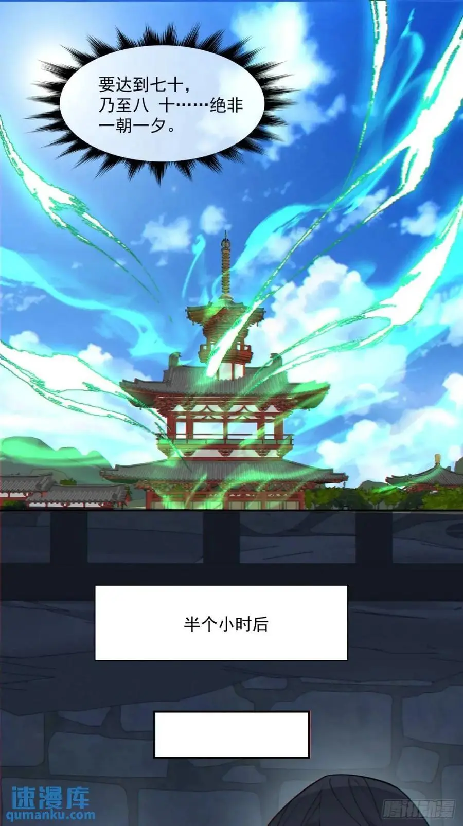 第一百五十六回 第20页