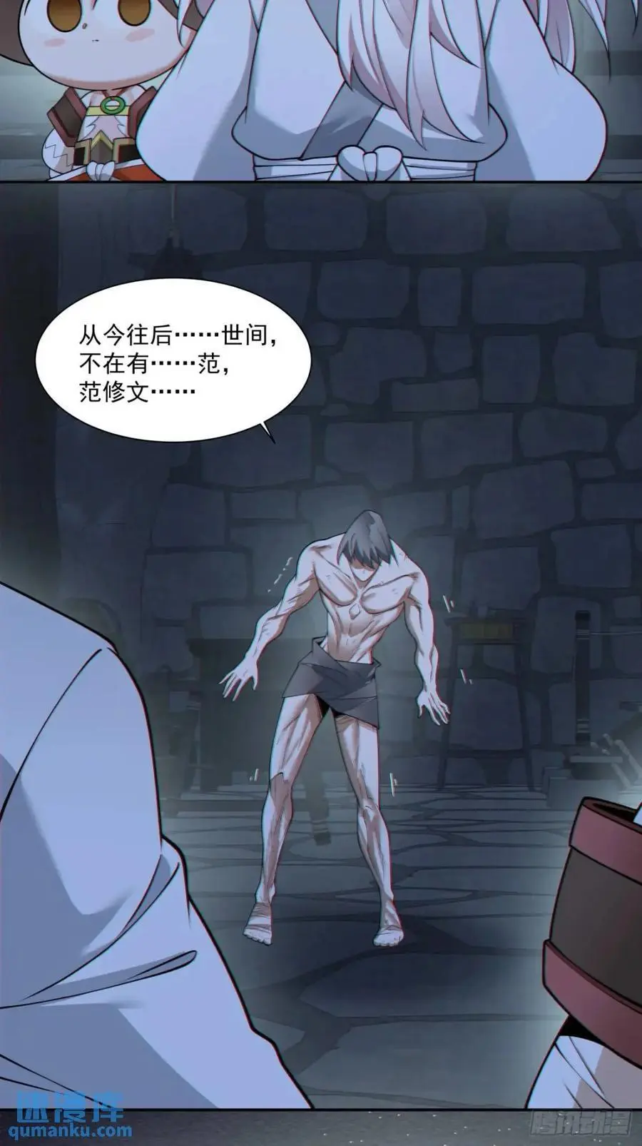 第一百五十六回 第22页