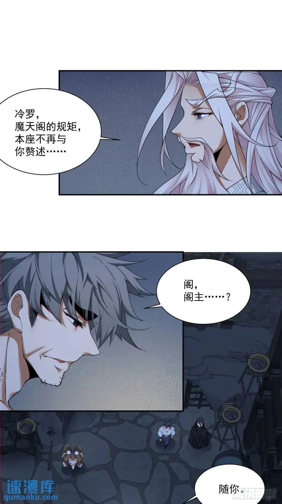 第一百五十六回 第24页