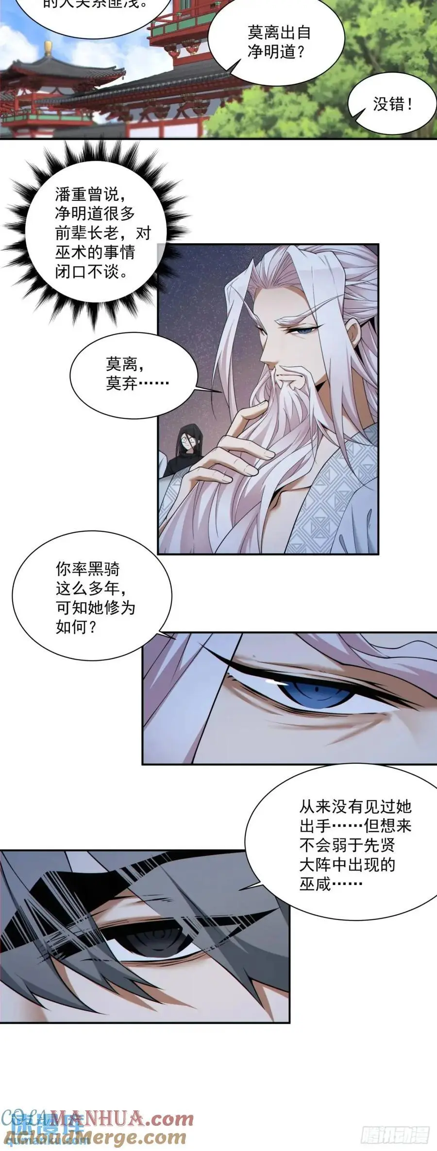 第一百五十六回 第27页