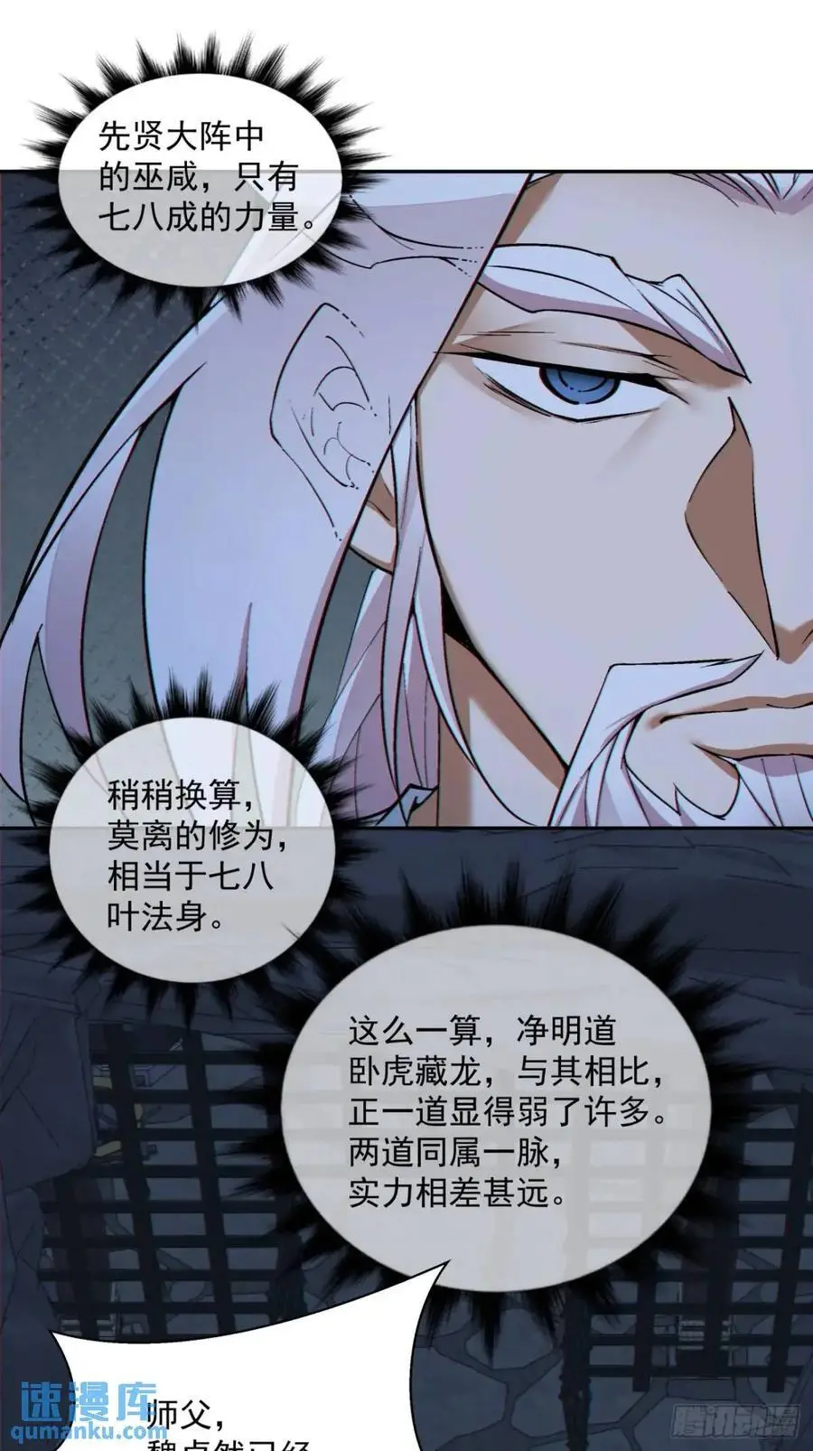 第一百五十六回 第28页