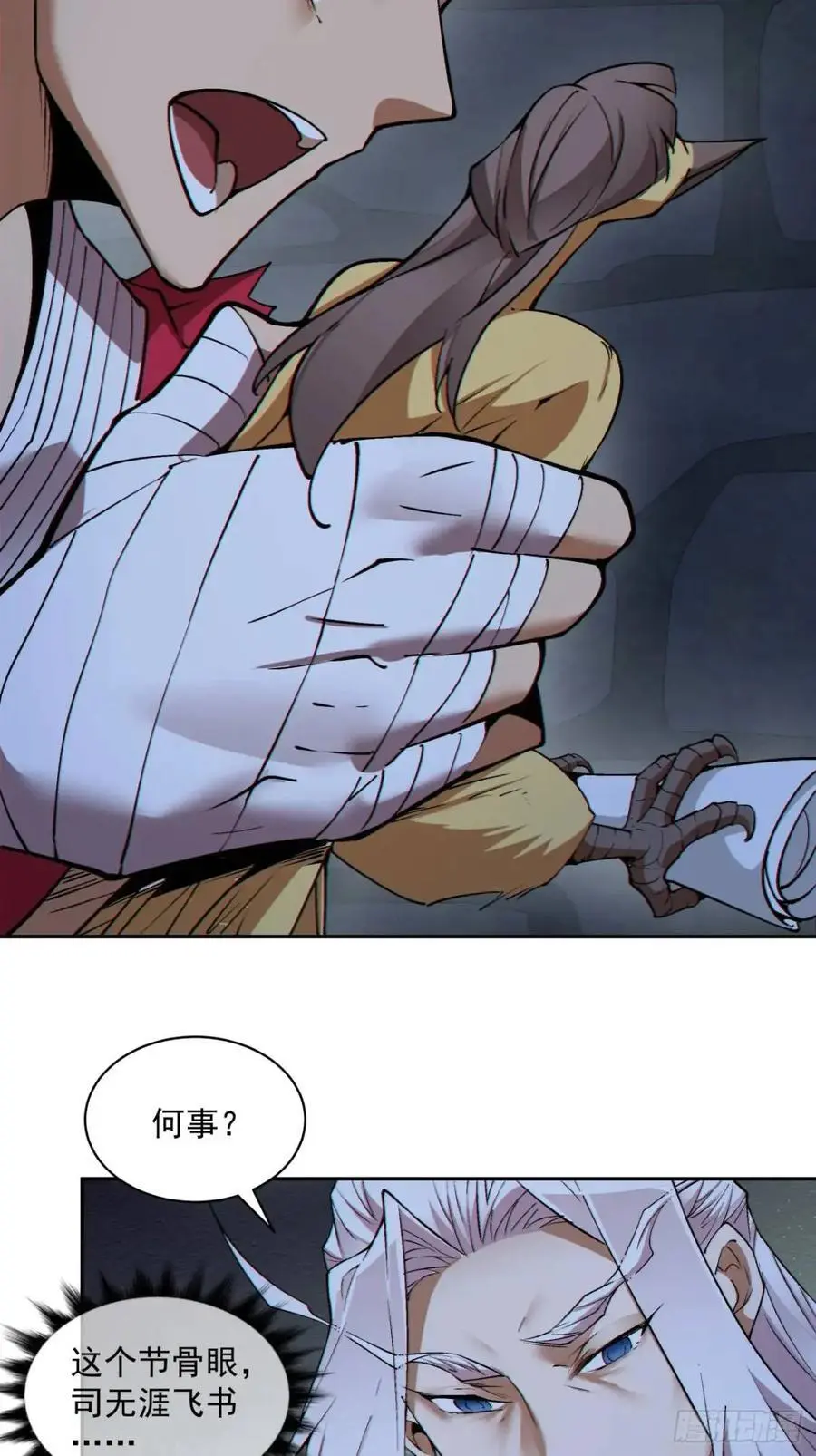 第一百五十六回 第30页