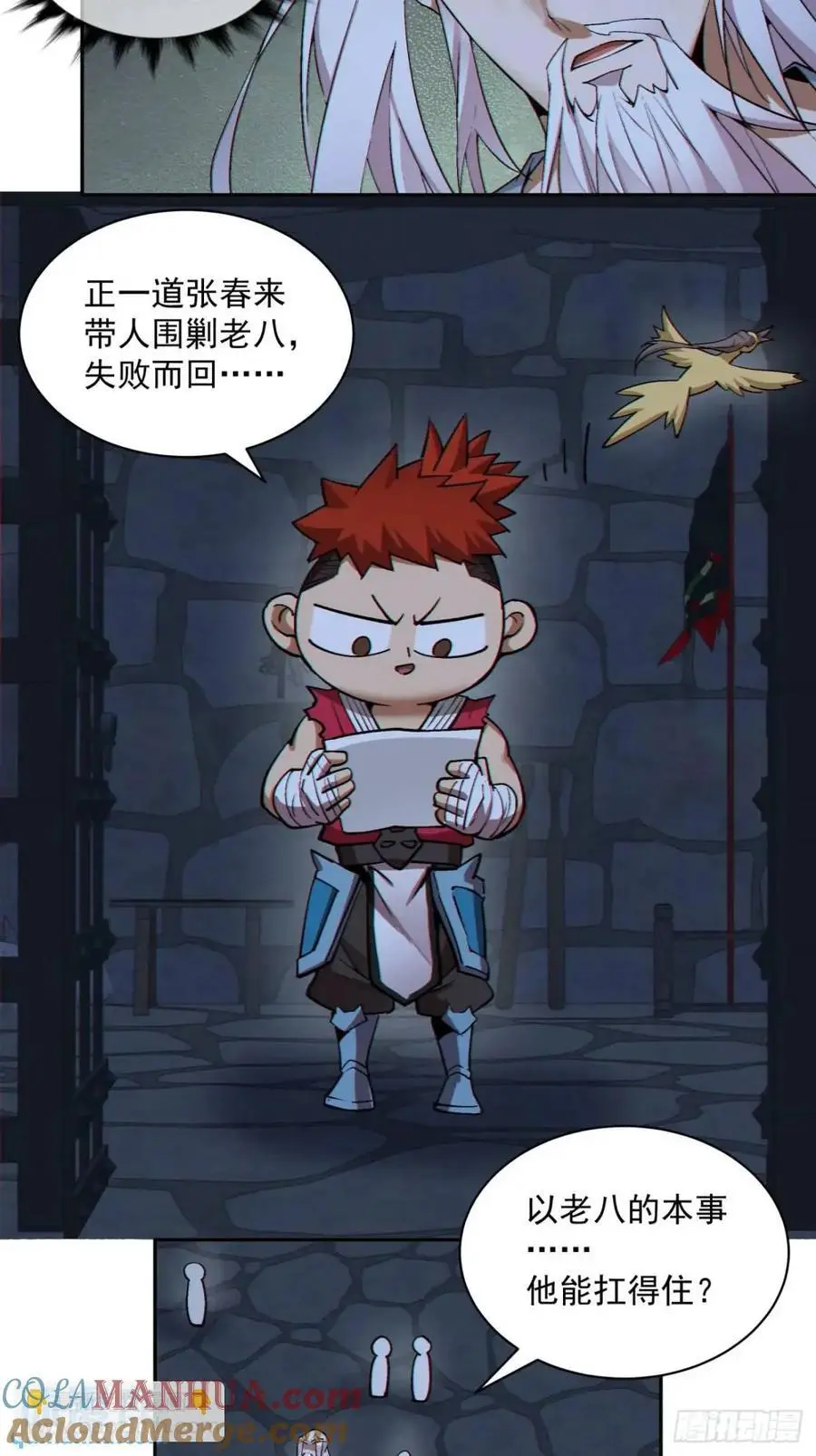 第一百五十六回 第31页
