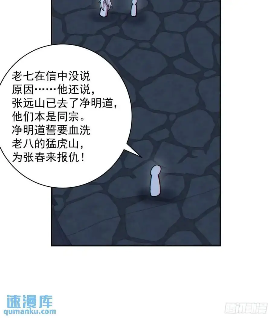 第一百五十六回 第32页