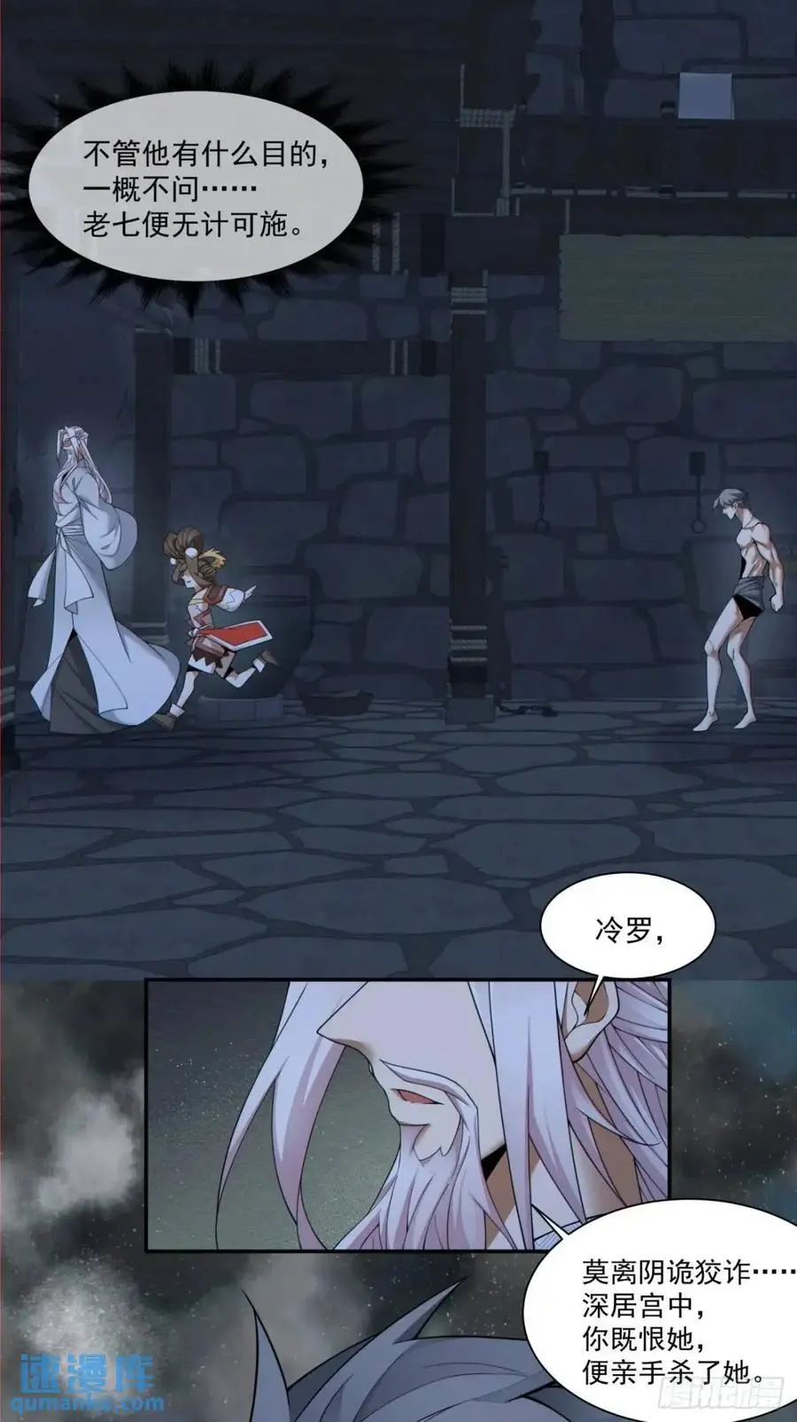 第一百五十七回 第4页