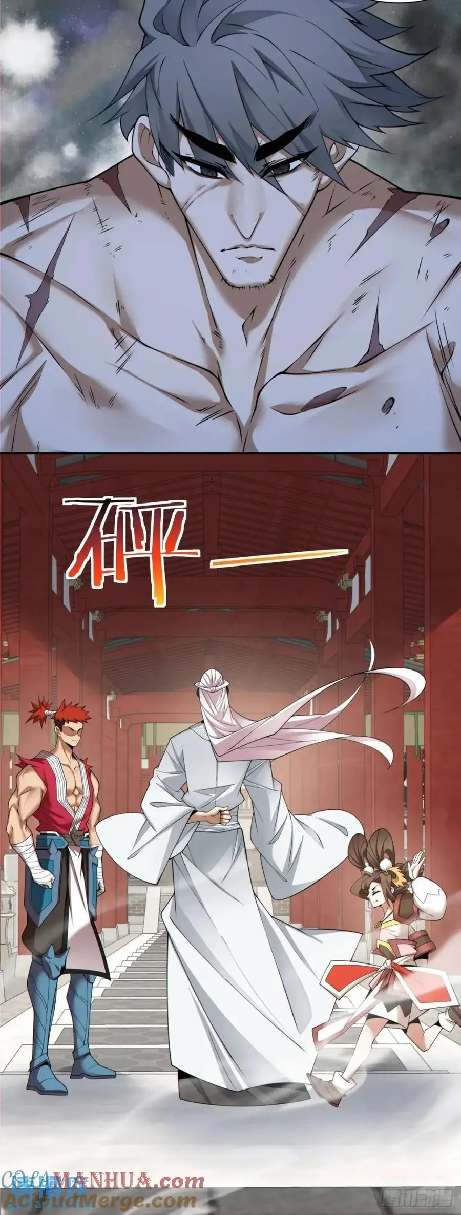 第一百五十七回 第5页