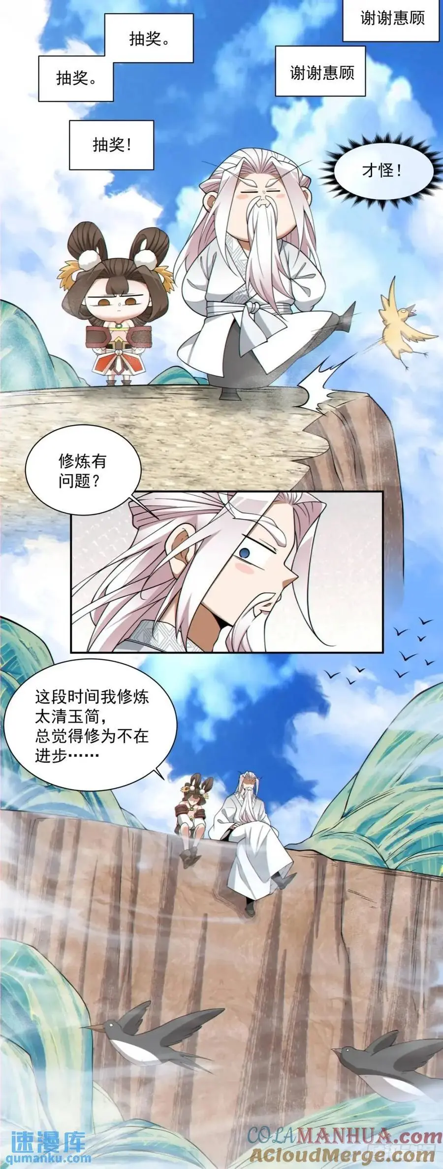 第一百五十七回 第9页