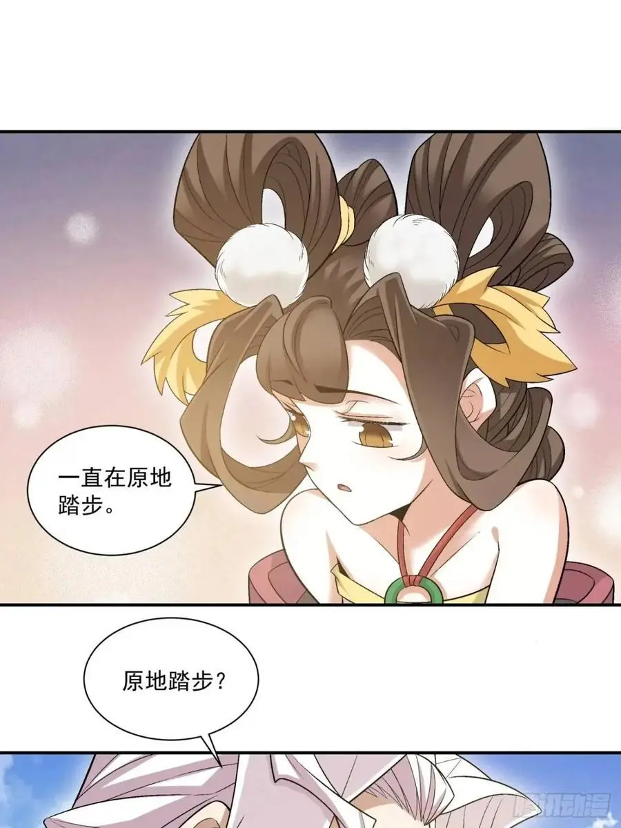 第一百五十七回 第10页