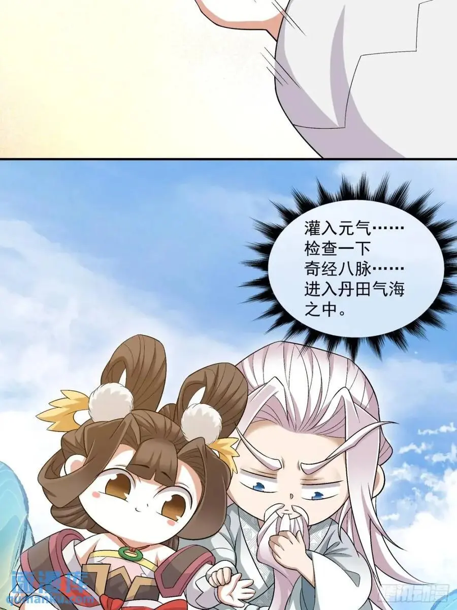 第一百五十七回 第12页