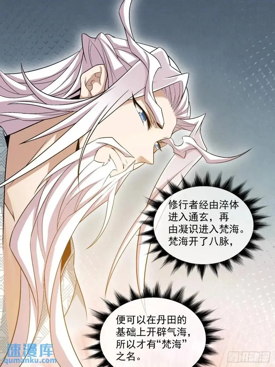 第一百五十七回 第14页