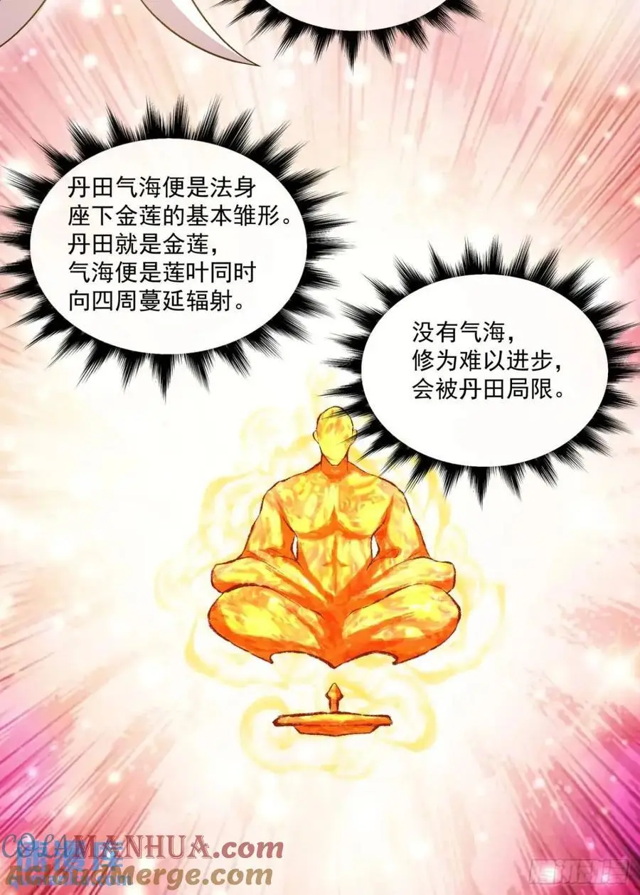 第一百五十七回 第15页