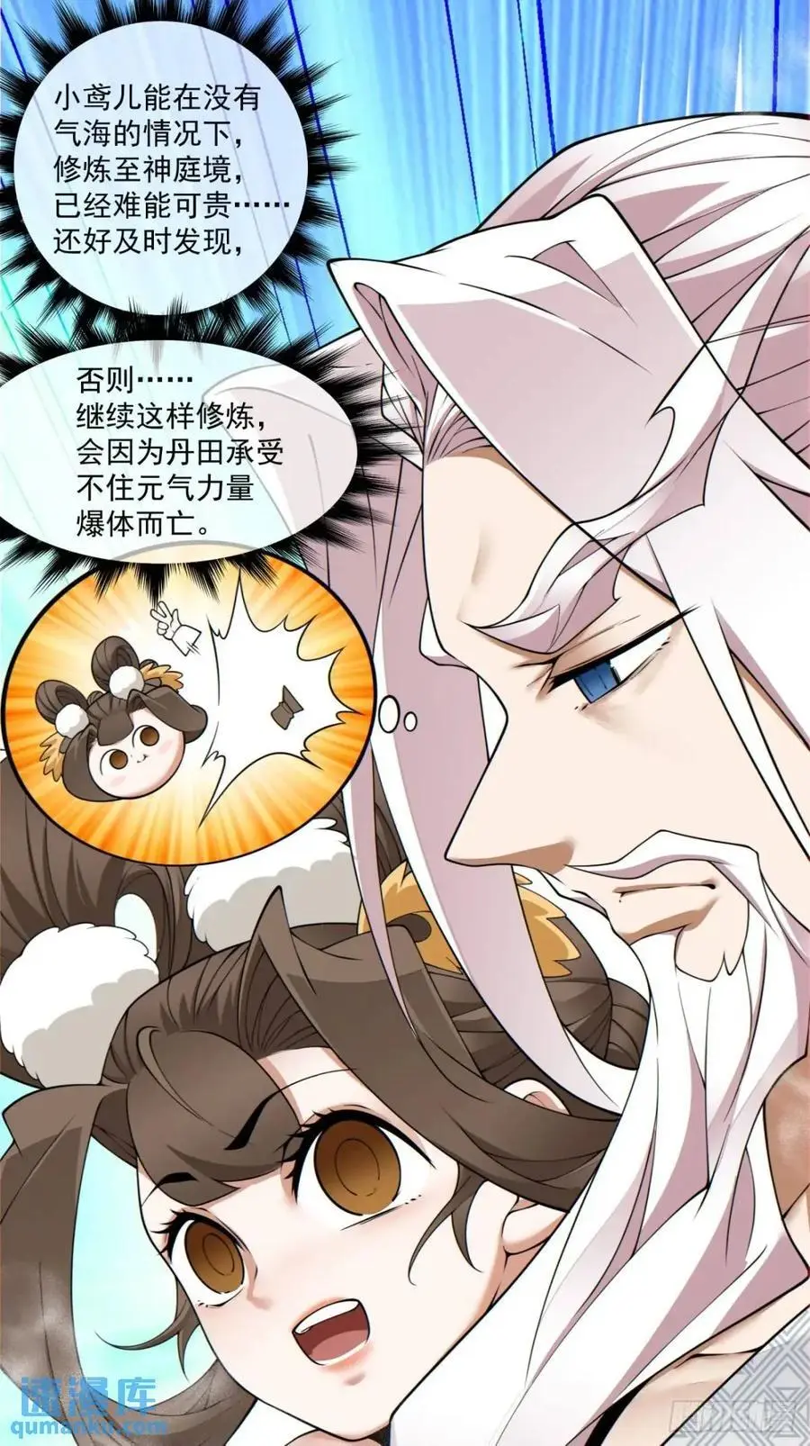 第一百五十七回 第16页