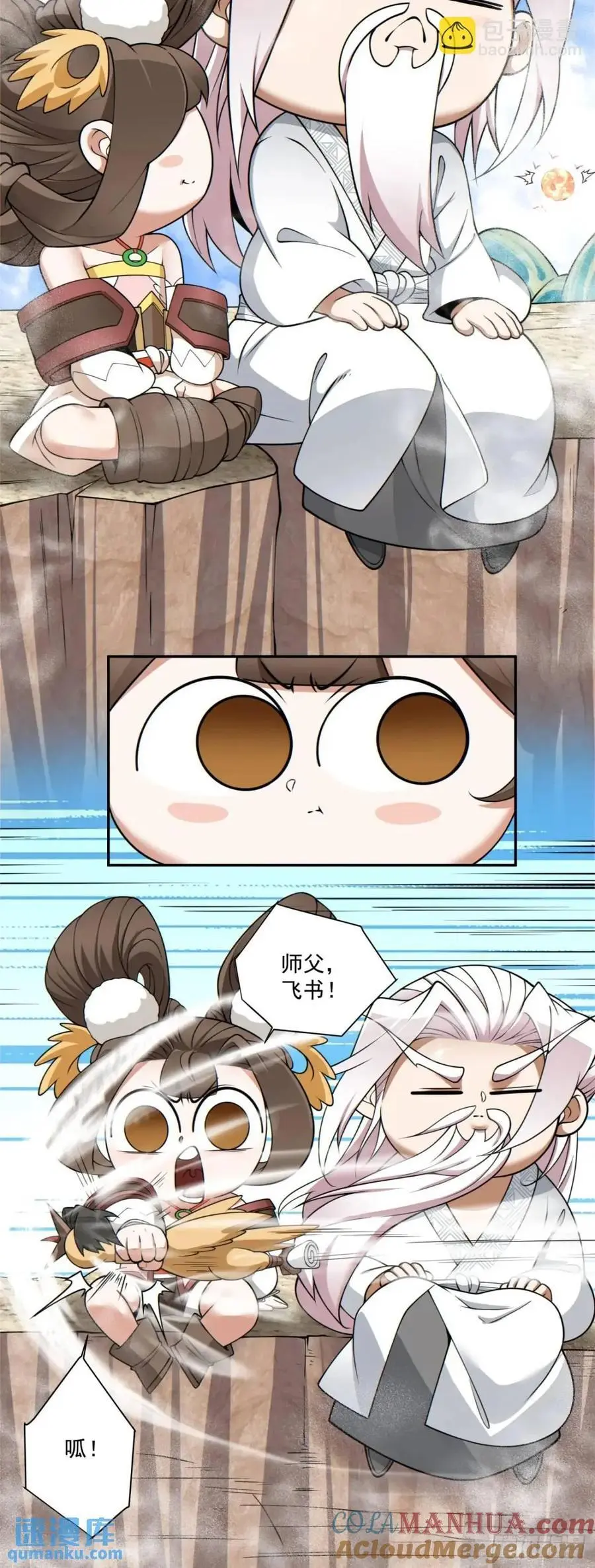 第一百五十七回 第19页