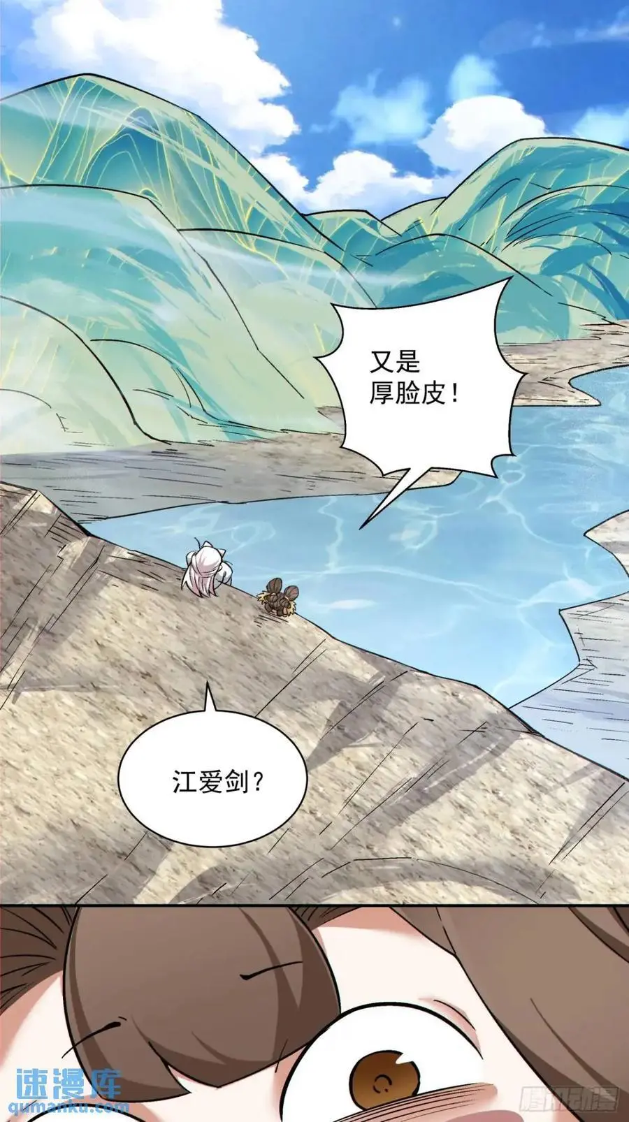 第一百五十七回 第20页
