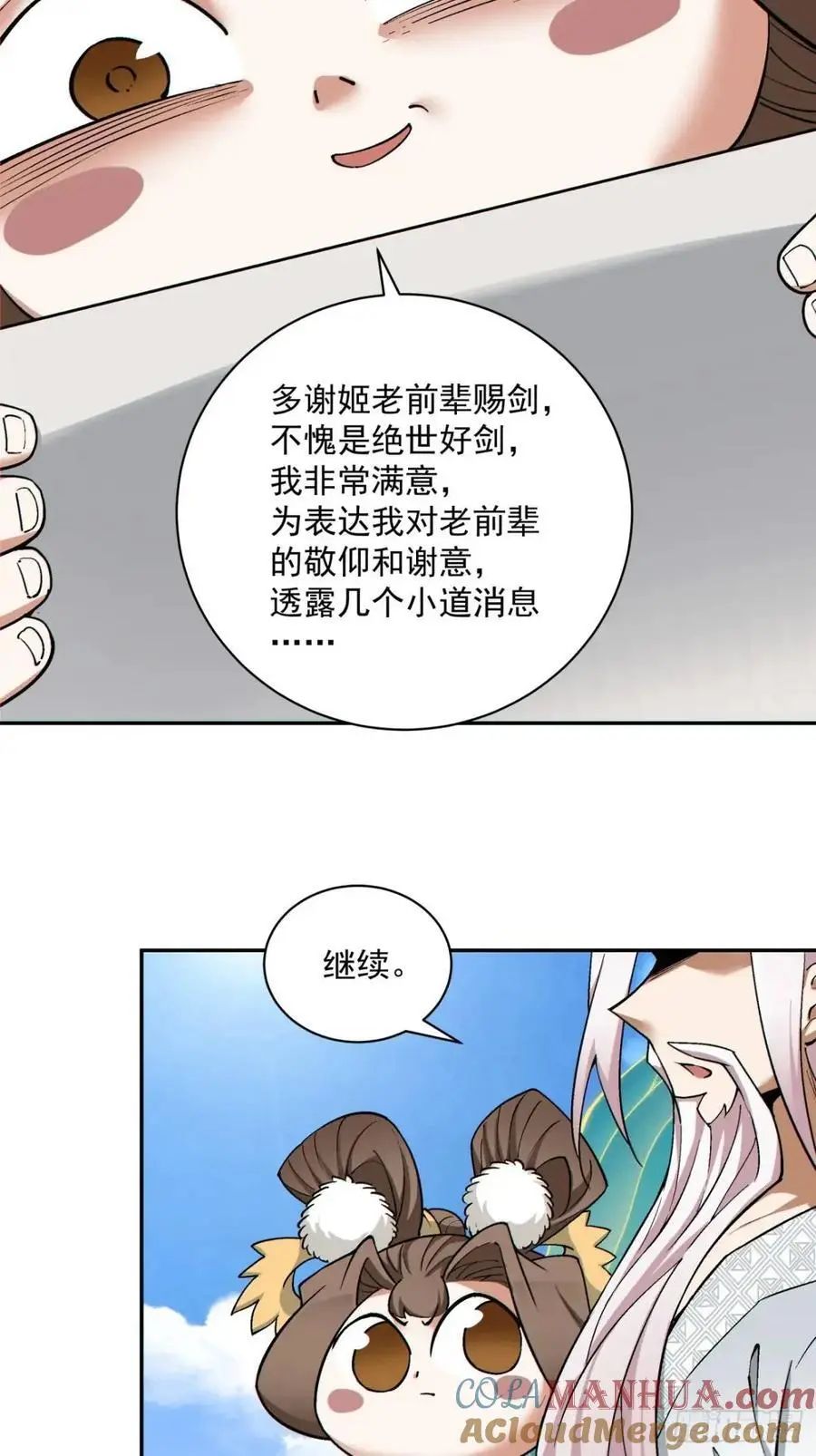 第一百五十七回 第21页