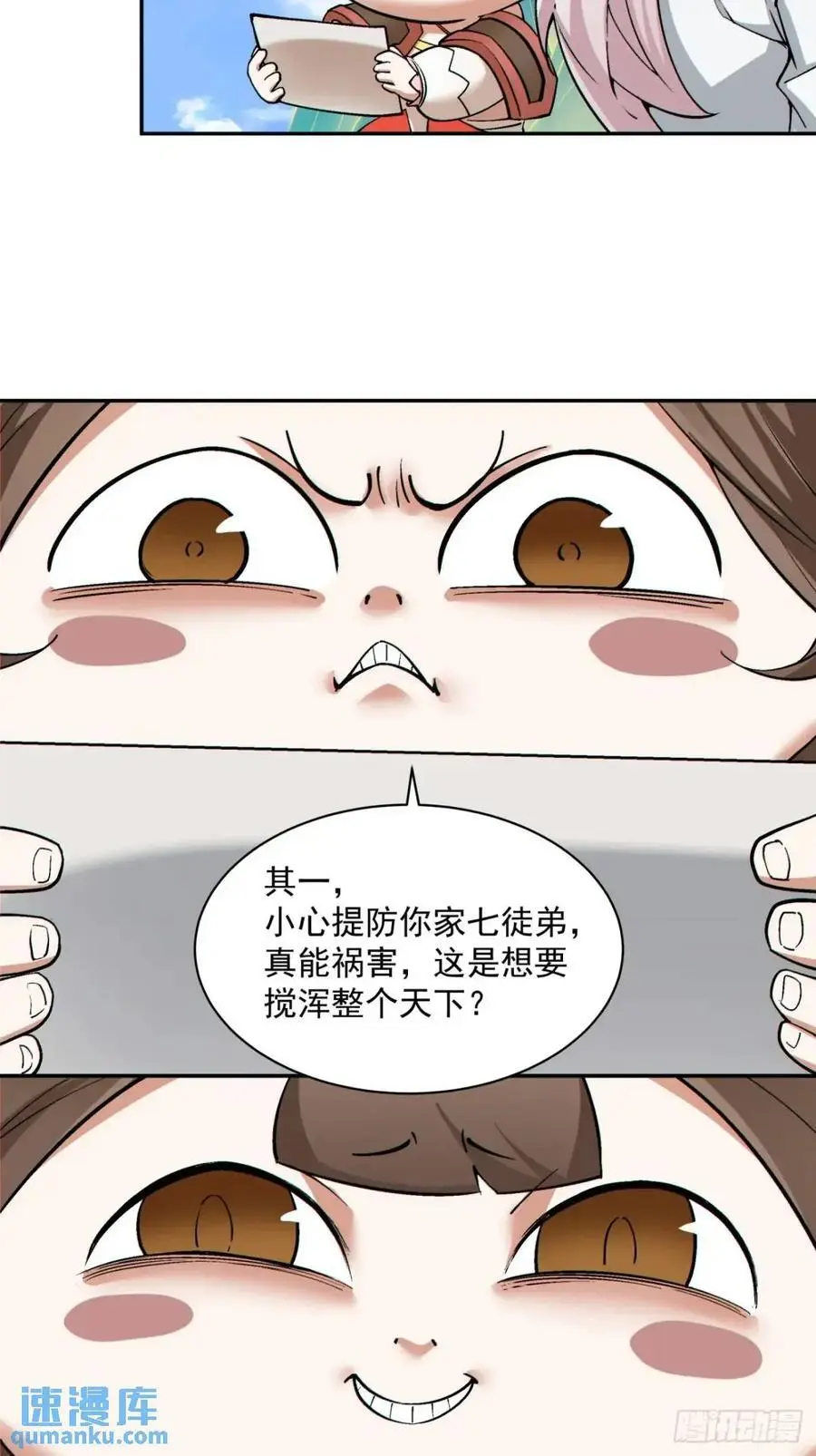 第一百五十七回 第22页