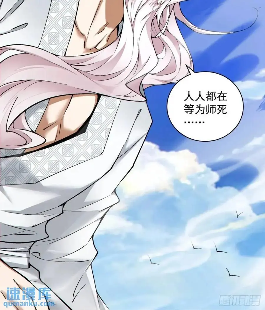 第一百五十七回 第24页
