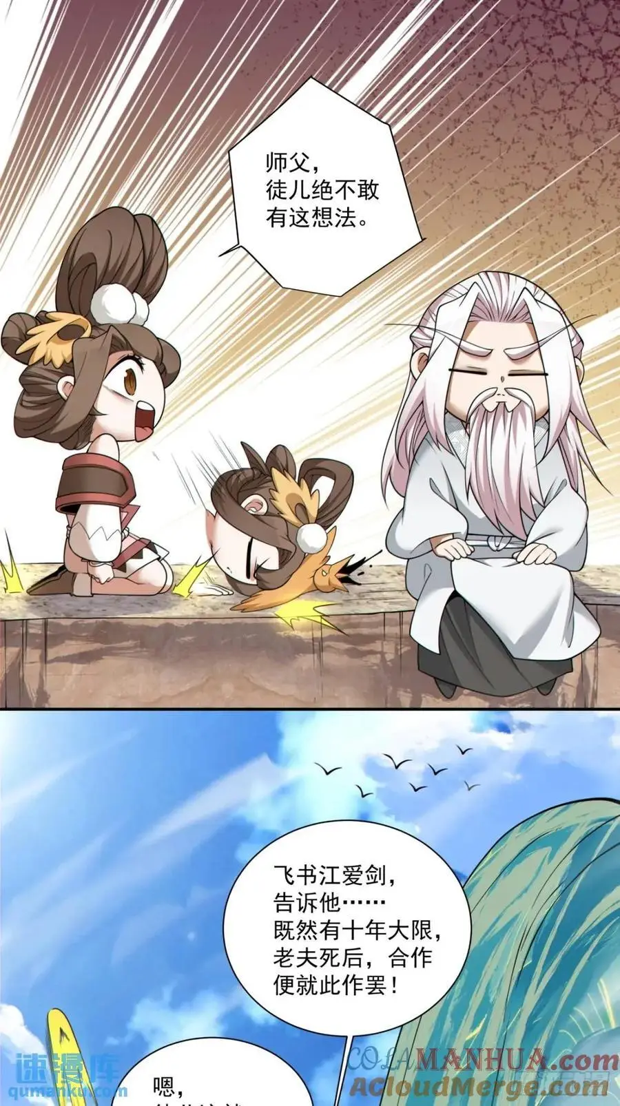 第一百五十七回 第25页