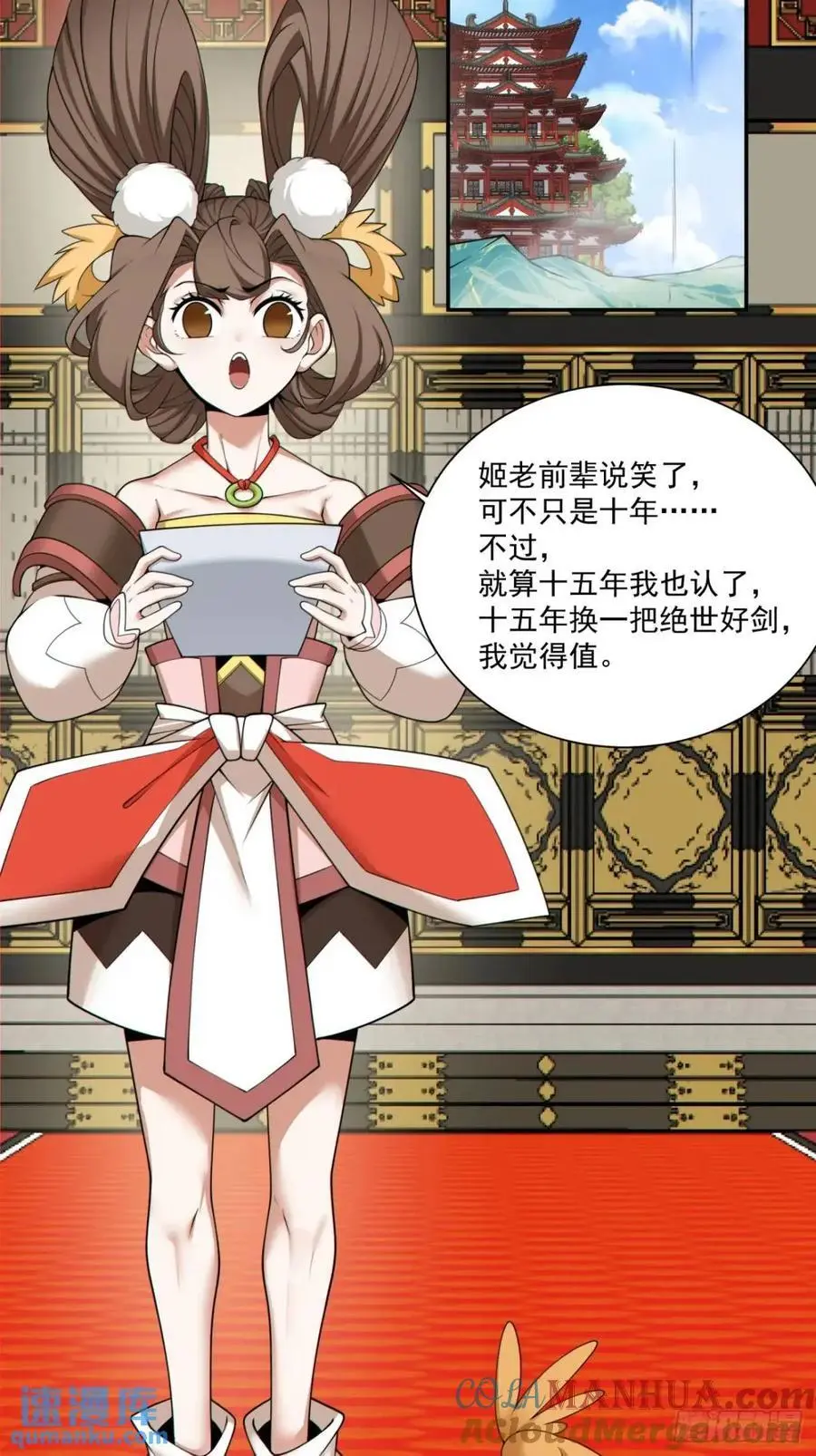 第一百五十七回 第27页