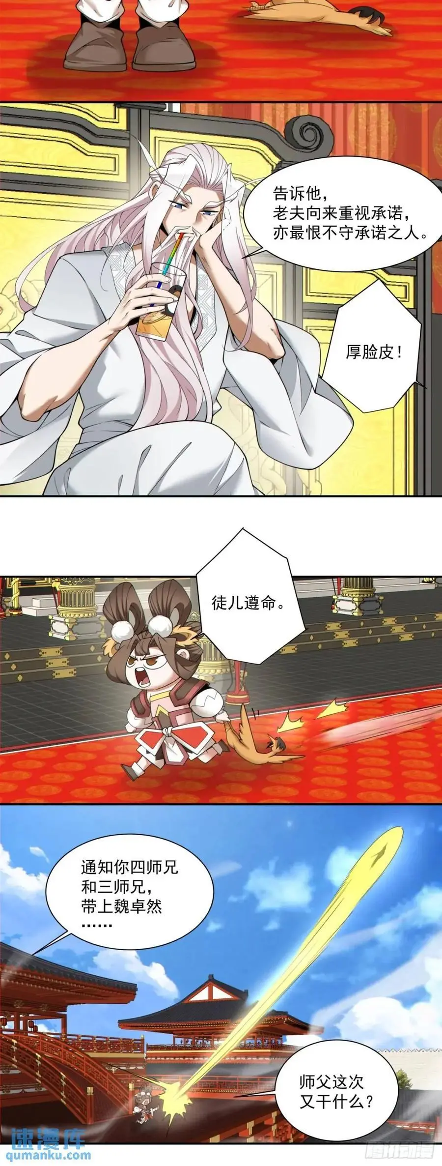 第一百五十七回 第28页