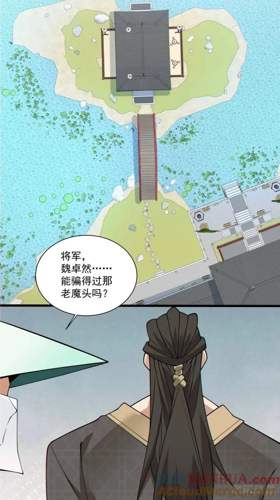 第一百五十七回 第31页