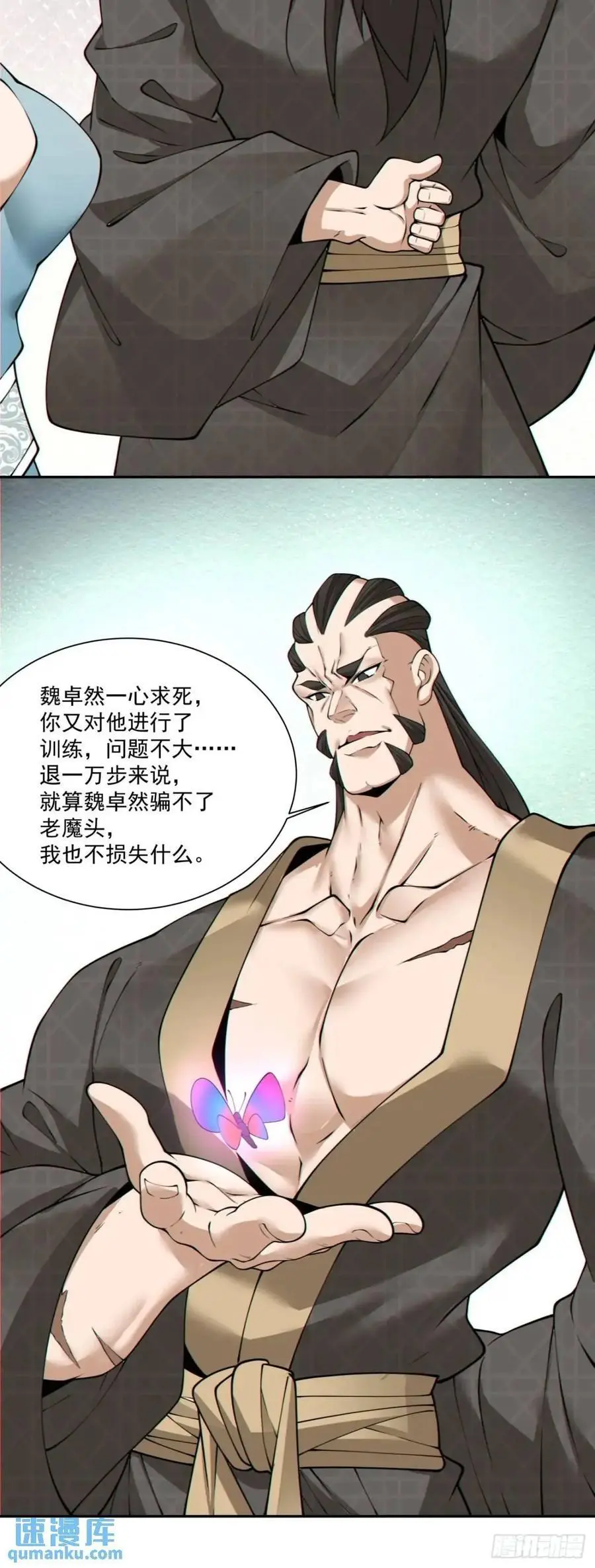 第一百五十七回 第32页
