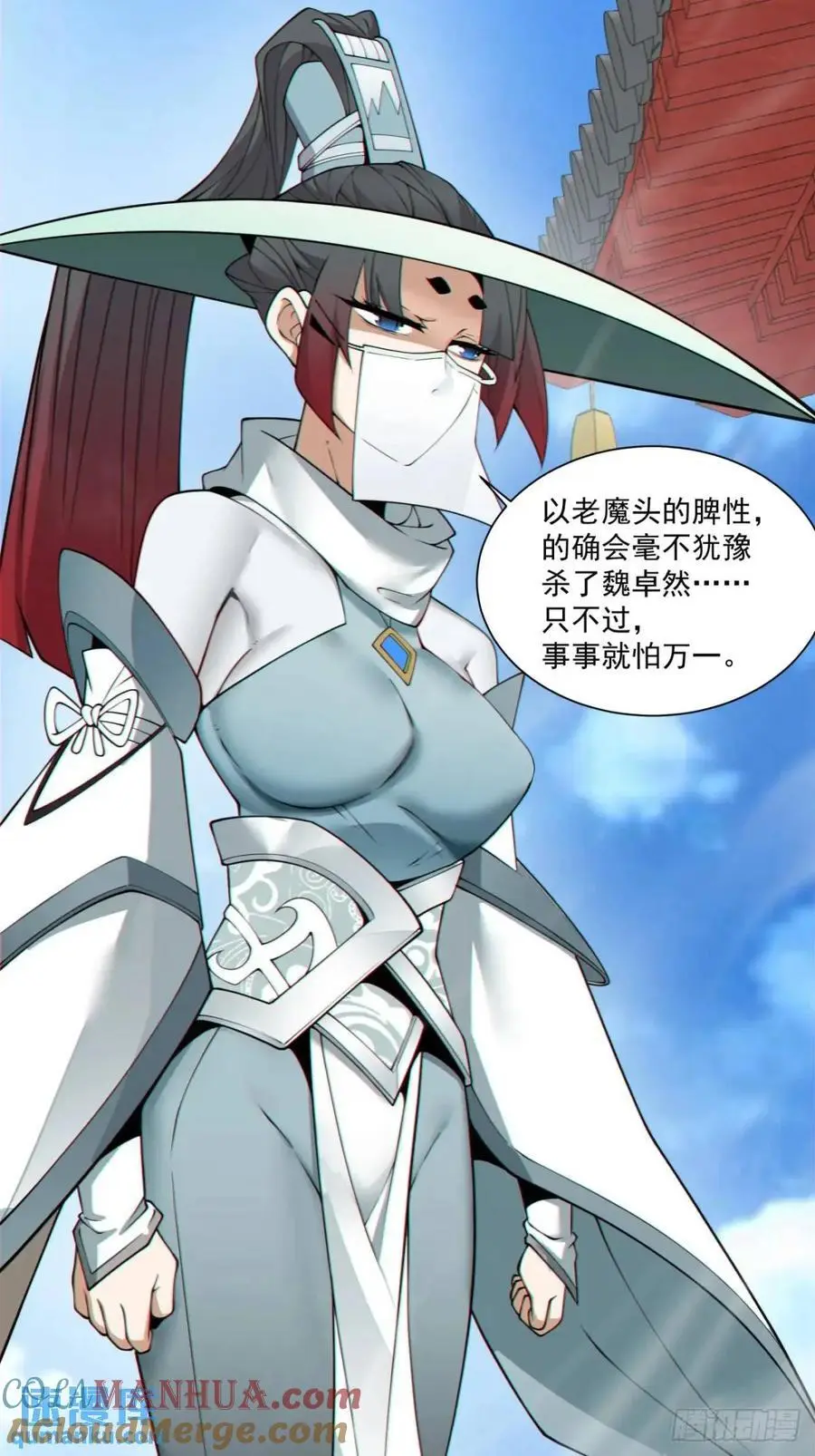 第一百五十七回 第33页