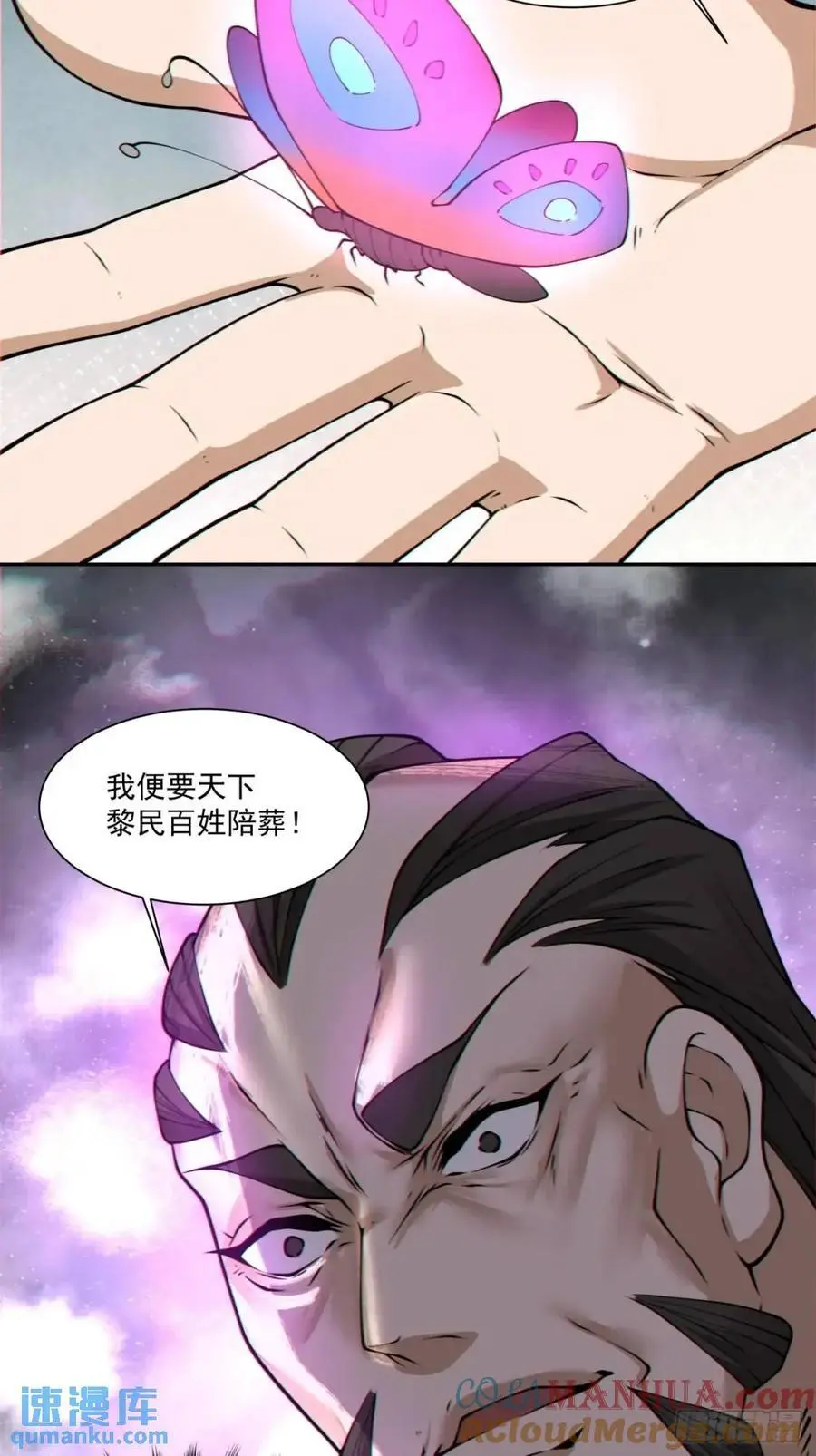 第一百五十七回 第35页
