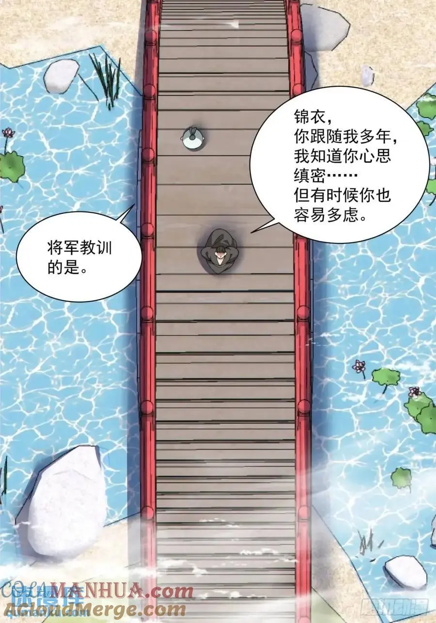 第一百五十八回 第3页